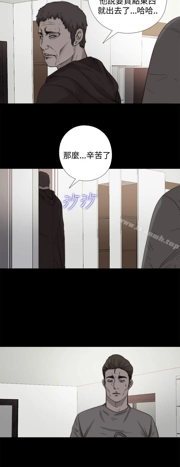 漫画《傀儡玛莉》第12话第6张图