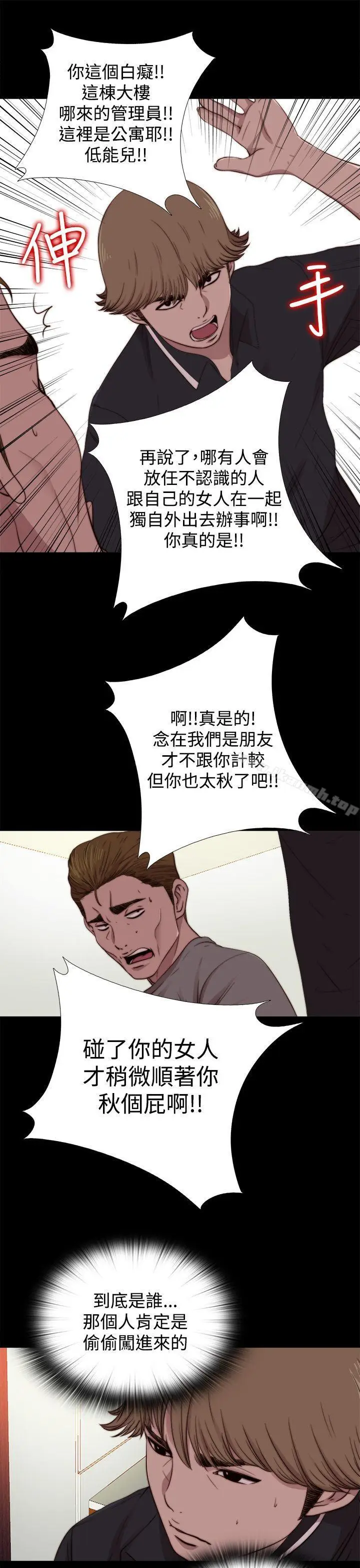 漫画《傀儡玛莉》第12话第9张图