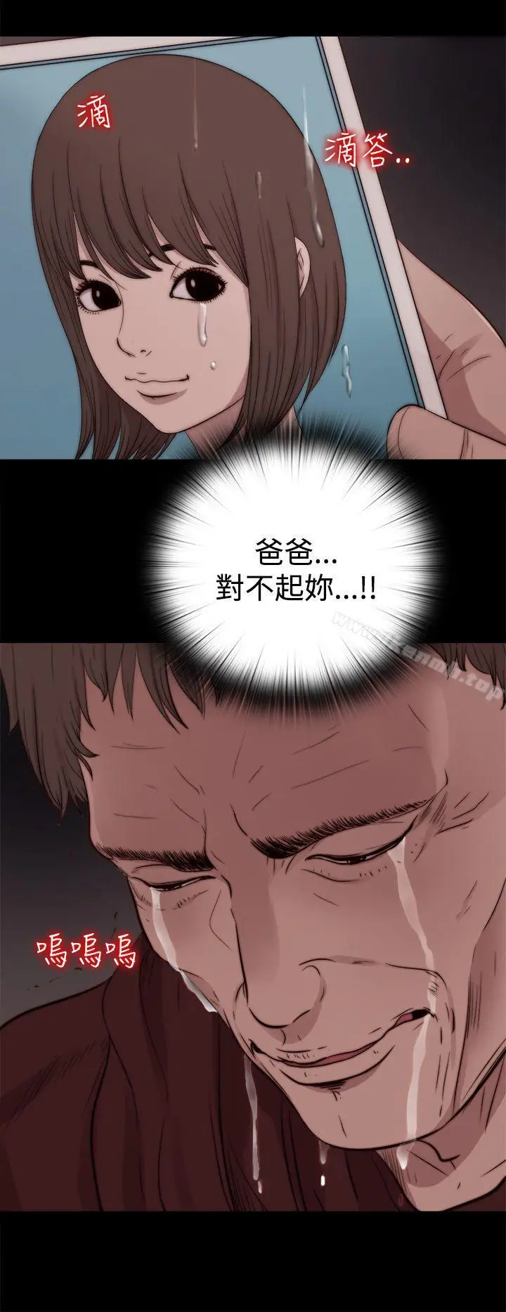 漫画《傀儡玛莉》第13话第12张图