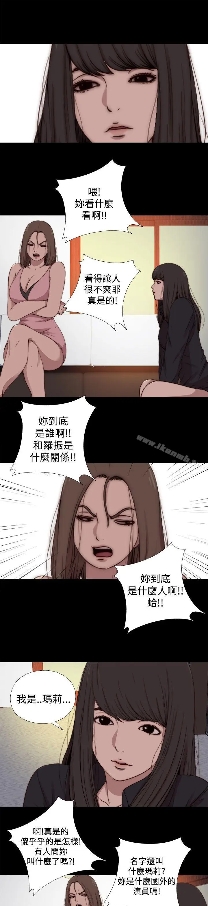漫画《傀儡玛莉》第13话第15张图