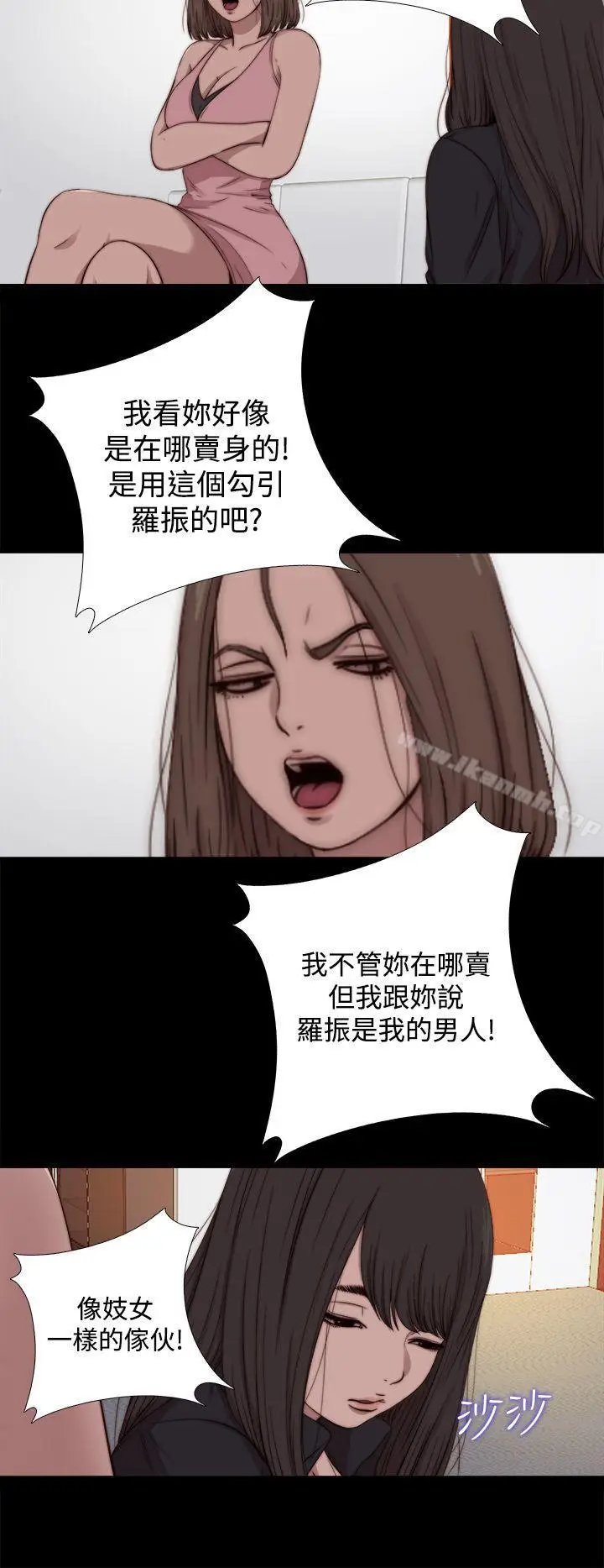 漫画《傀儡玛莉》第13话第16张图