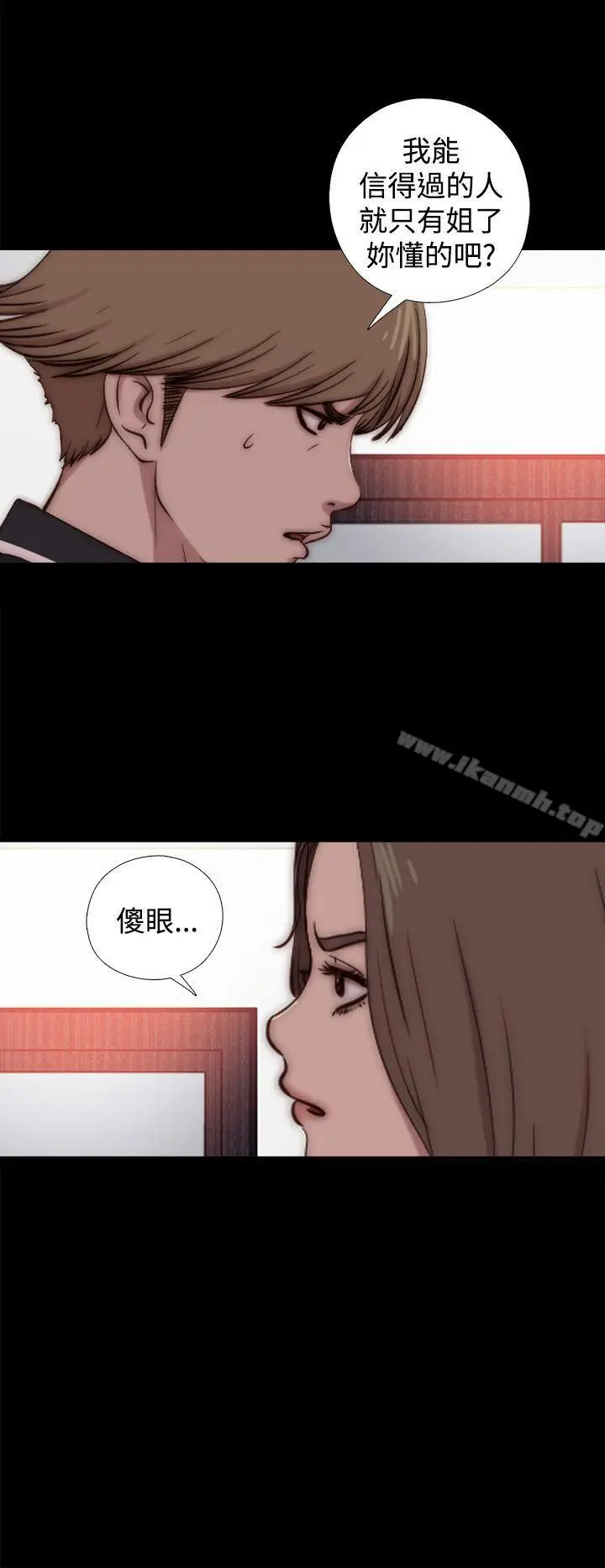 漫画《傀儡玛莉》第13话第2张图