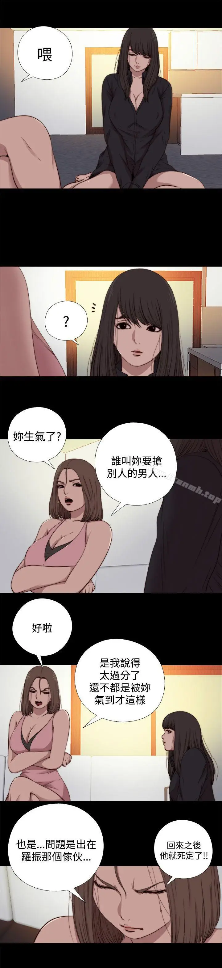 漫画《傀儡玛莉》第13话第23张图