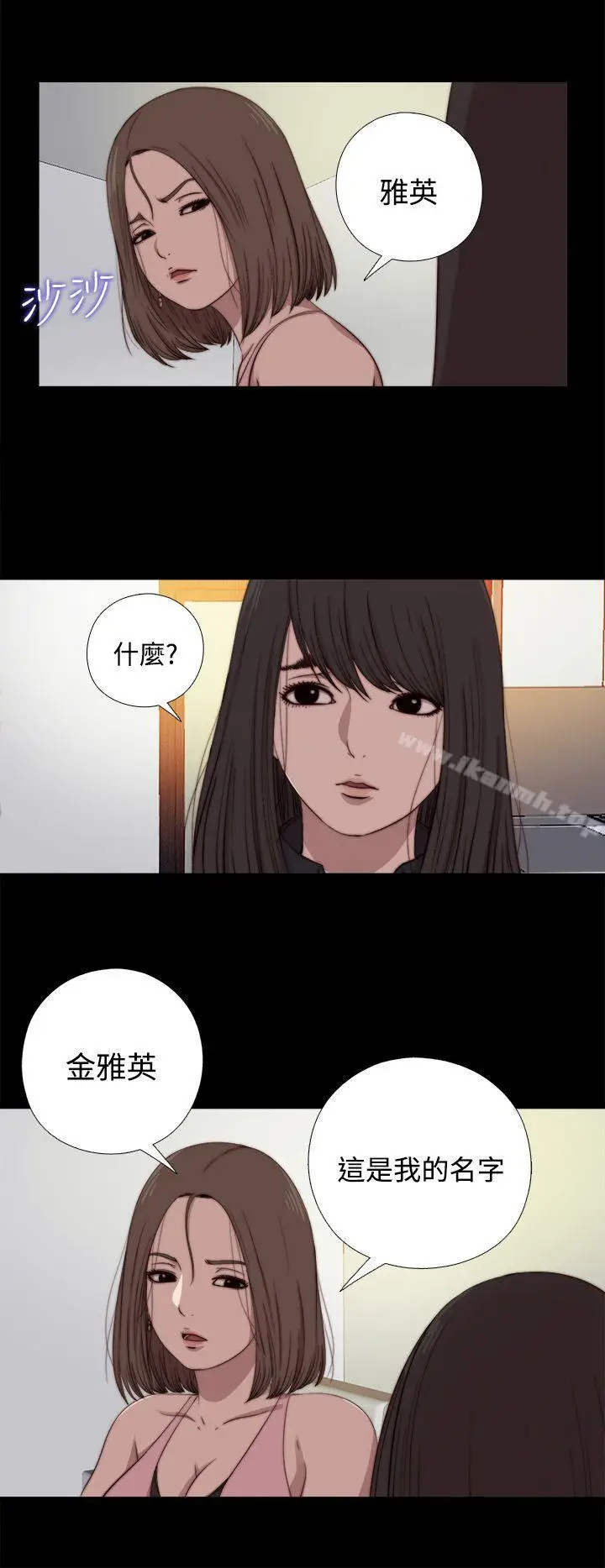 漫画《傀儡玛莉》第13话第24张图