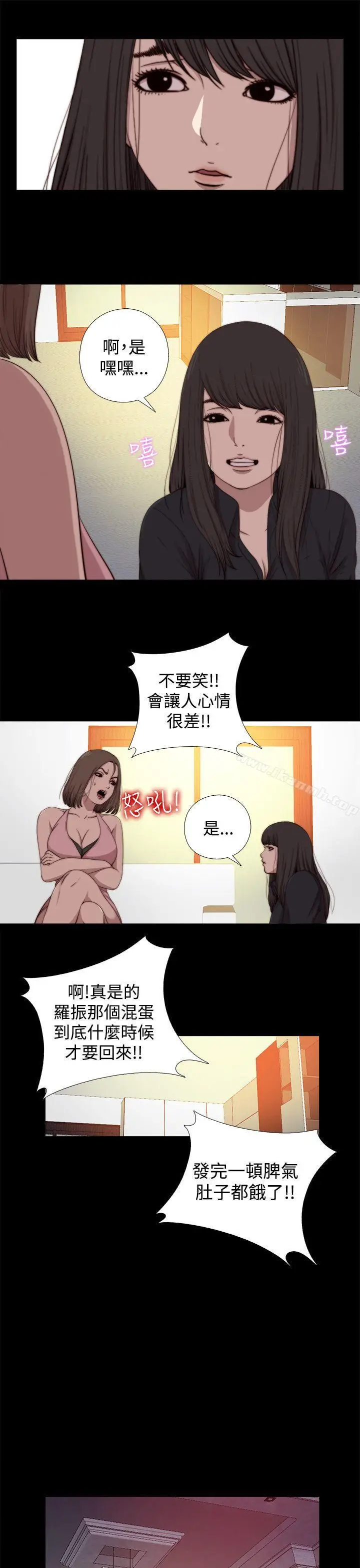 漫画《傀儡玛莉》第13话第25张图