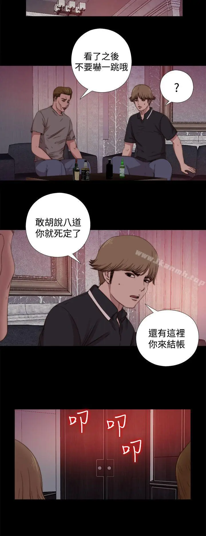漫画《傀儡玛莉》第13话第26张图