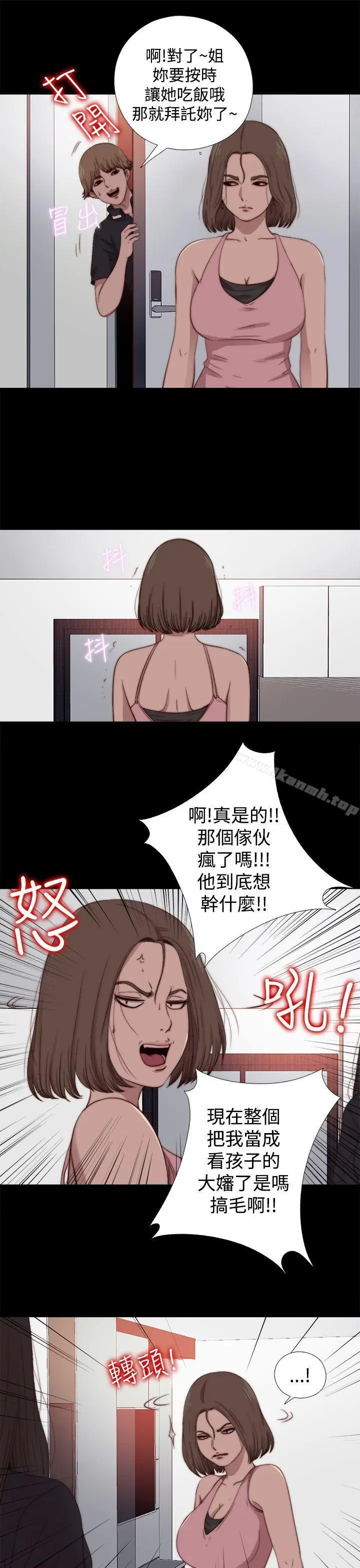 漫画《傀儡玛莉》第13话第5张图