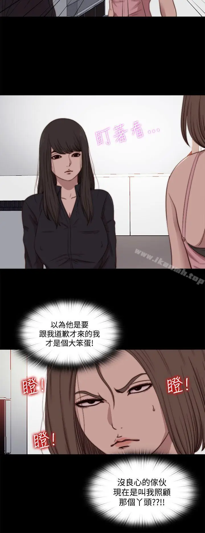漫画《傀儡玛莉》第13话第6张图
