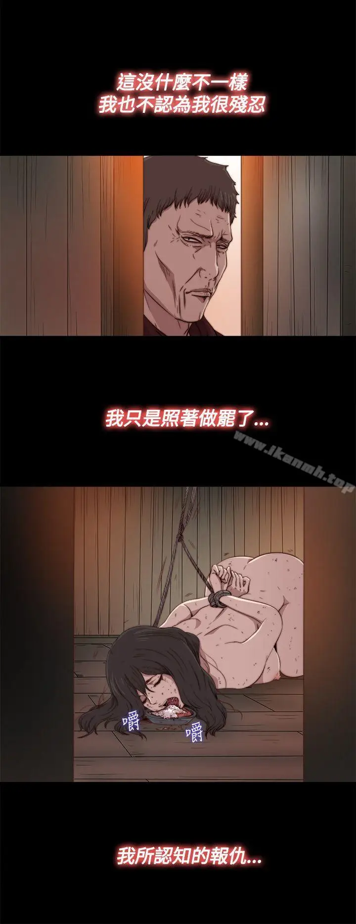 漫画《傀儡玛莉》第14话第16张图