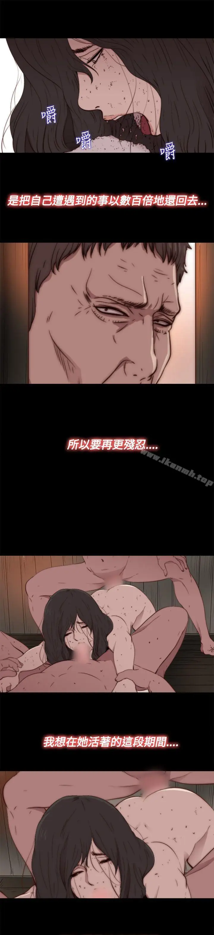 漫画《傀儡玛莉》第14话第17张图