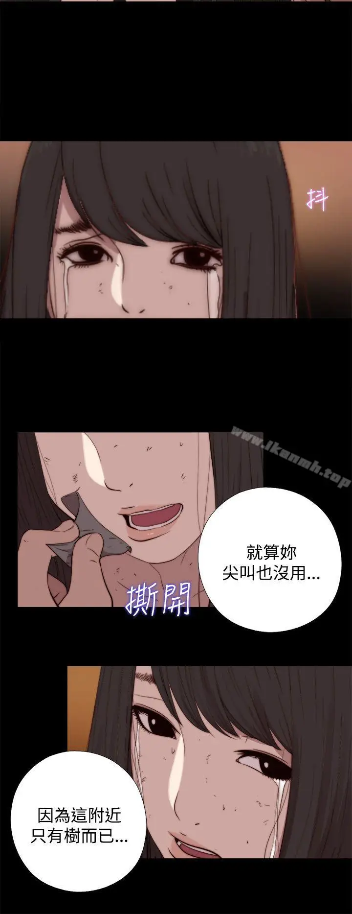 漫画《傀儡玛莉》第14话第2张图