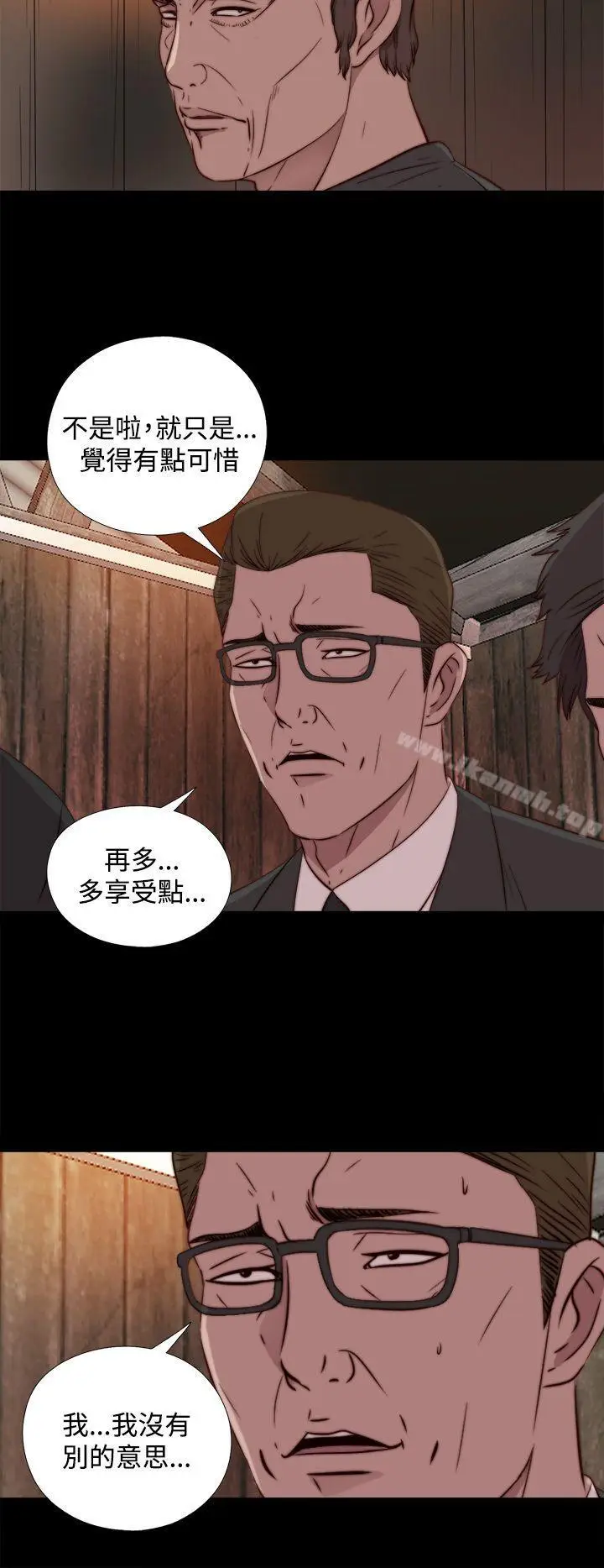 漫画《傀儡玛莉》第14话第20张图