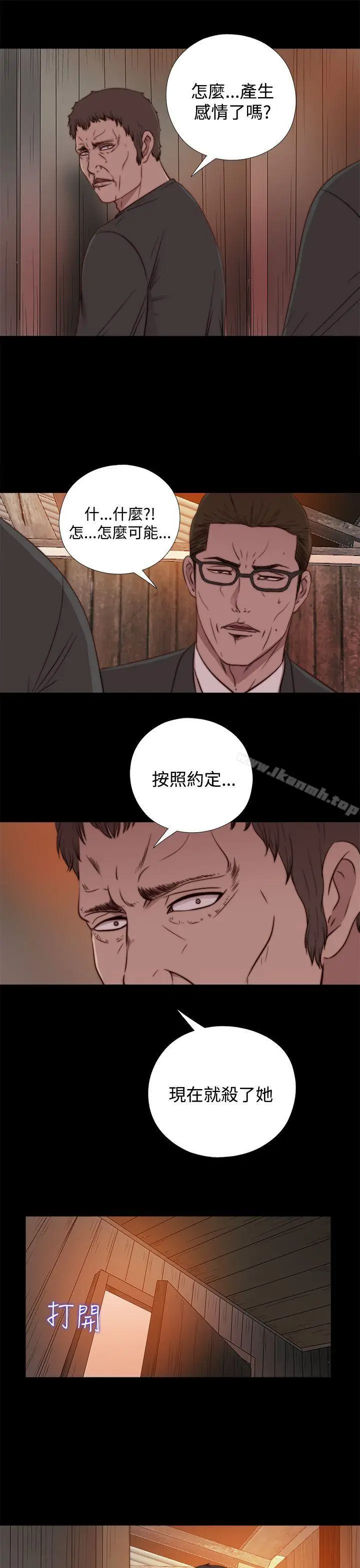 漫画《傀儡玛莉》第14话第21张图