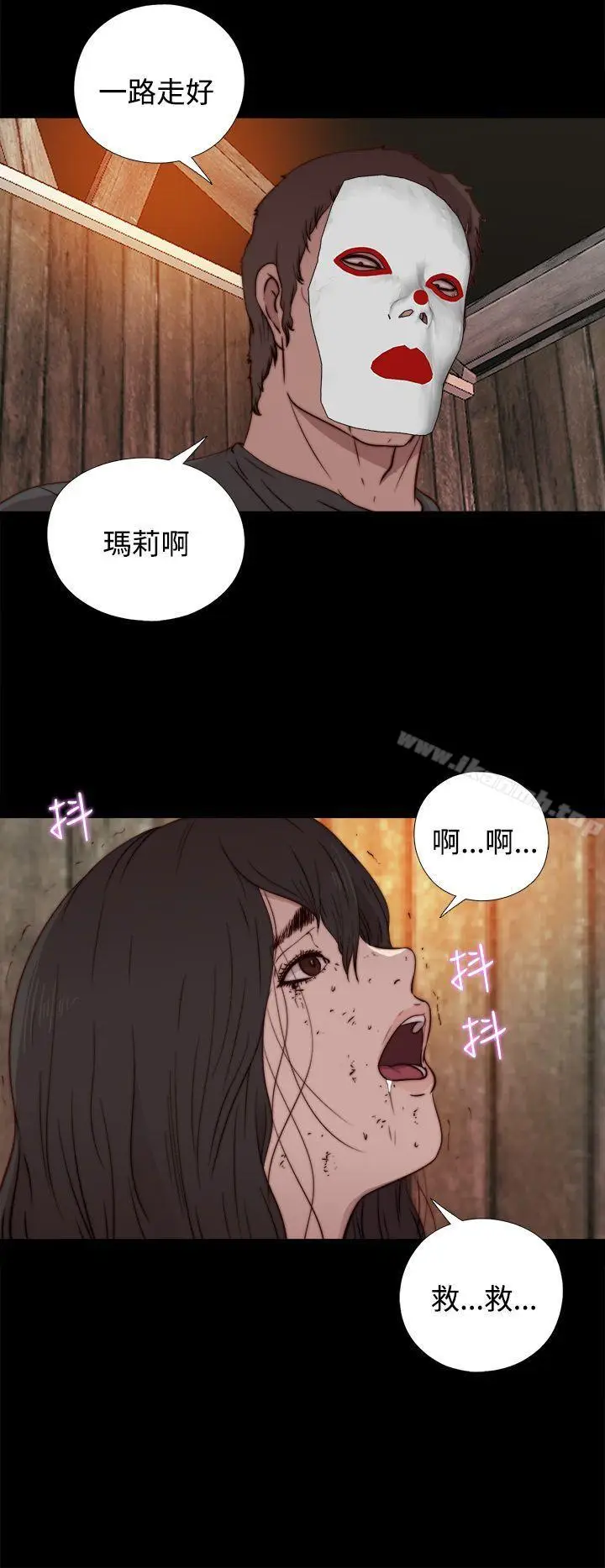 漫画《傀儡玛莉》第14话第24张图