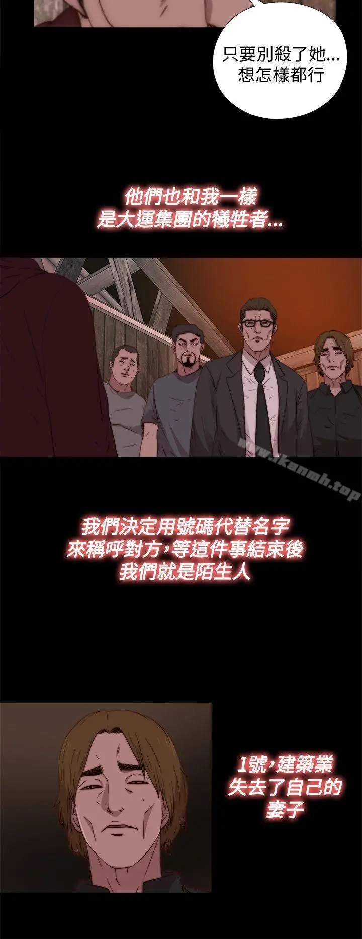漫画《傀儡玛莉》第14话第6张图