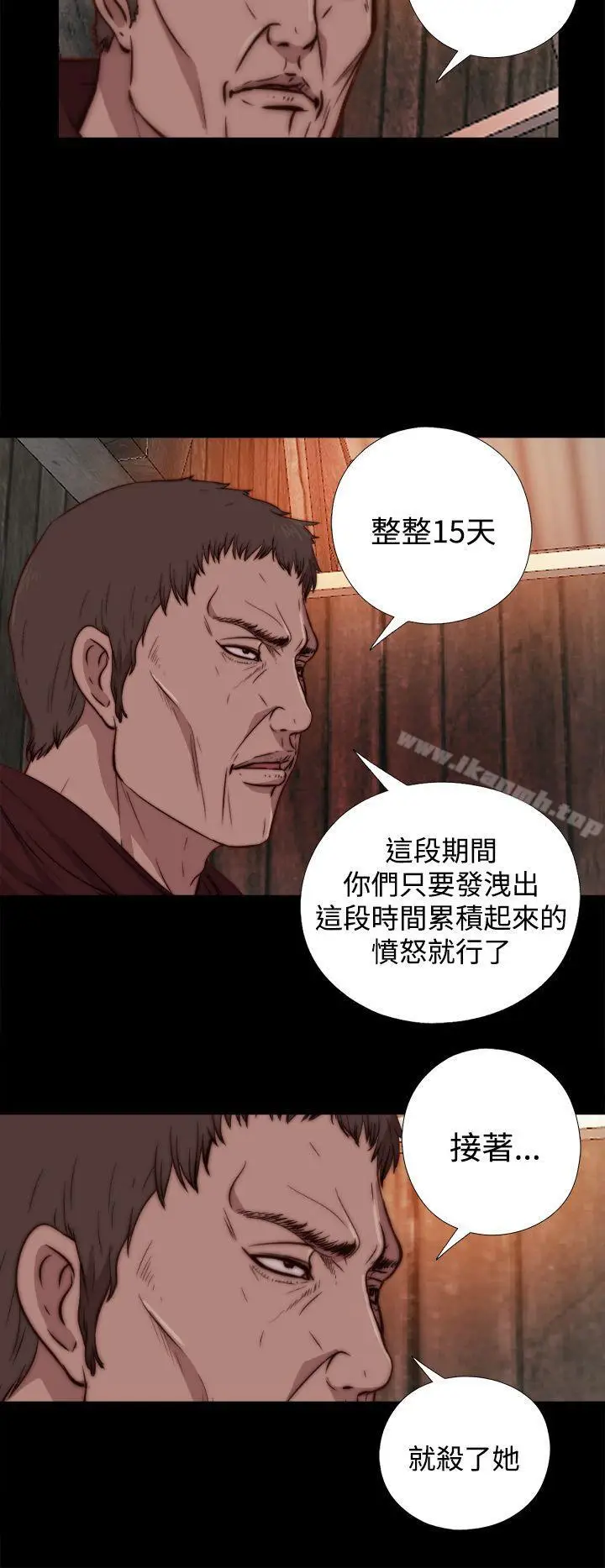 漫画《傀儡玛莉》第14话第8张图