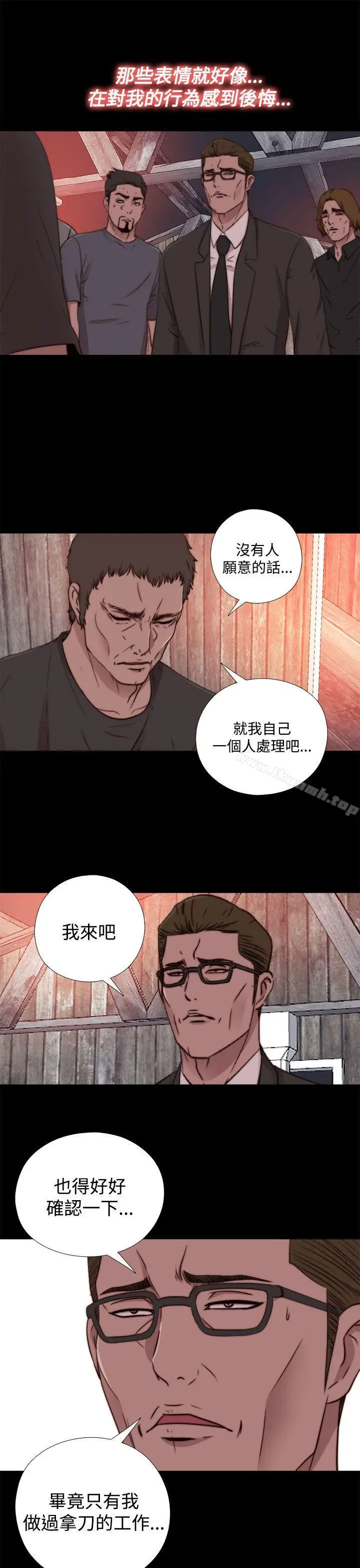 漫画《傀儡玛莉》第15话第10张图
