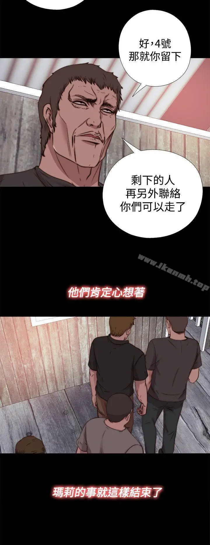 漫画《傀儡玛莉》第15话第11张图