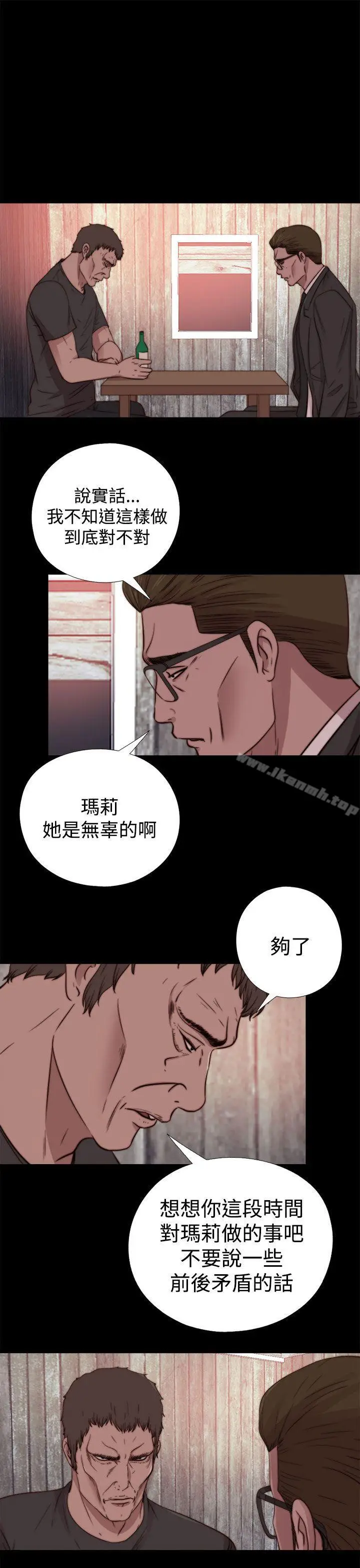 漫画《傀儡玛莉》第15话第12张图