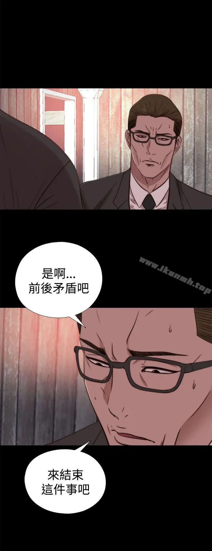 漫画《傀儡玛莉》第15话第13张图