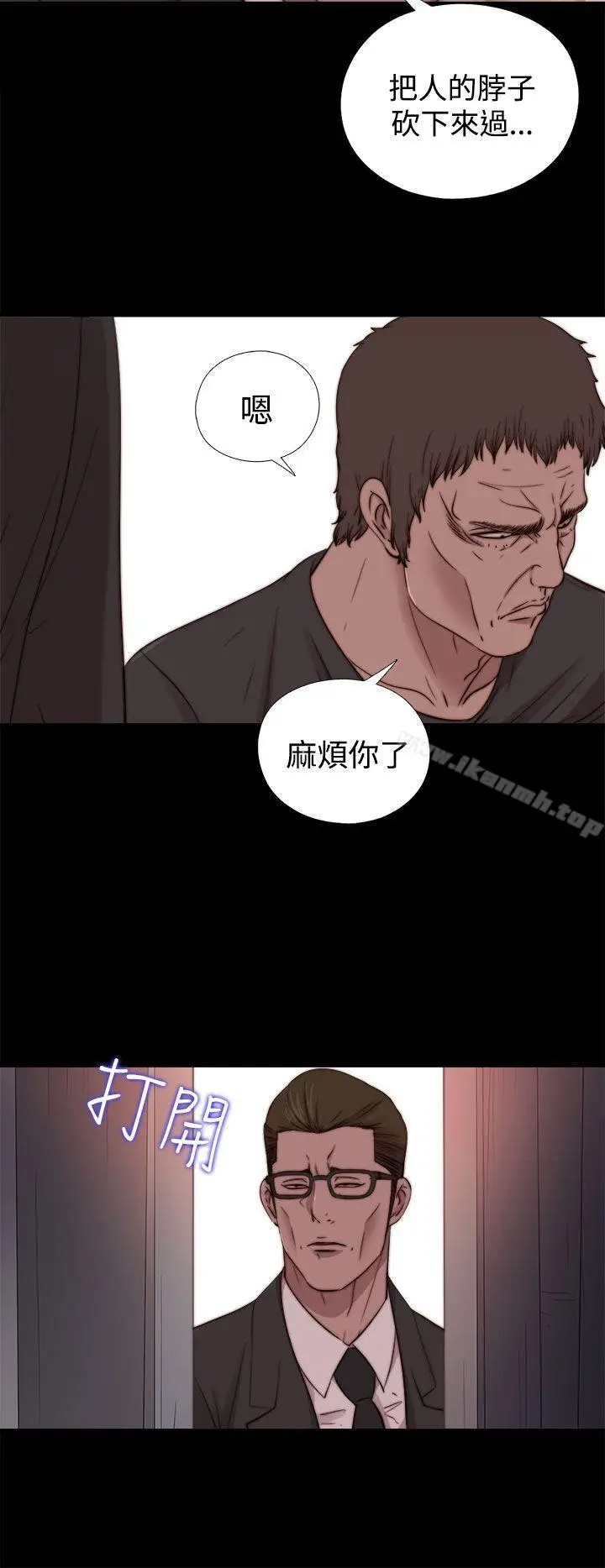 漫画《傀儡玛莉》第15话第15张图