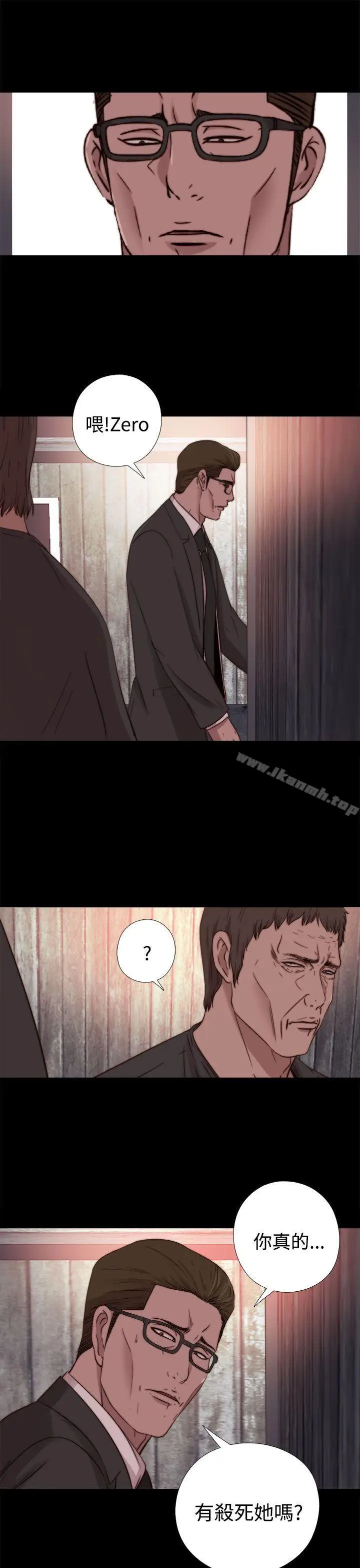 漫画《傀儡玛莉》第15话第16张图