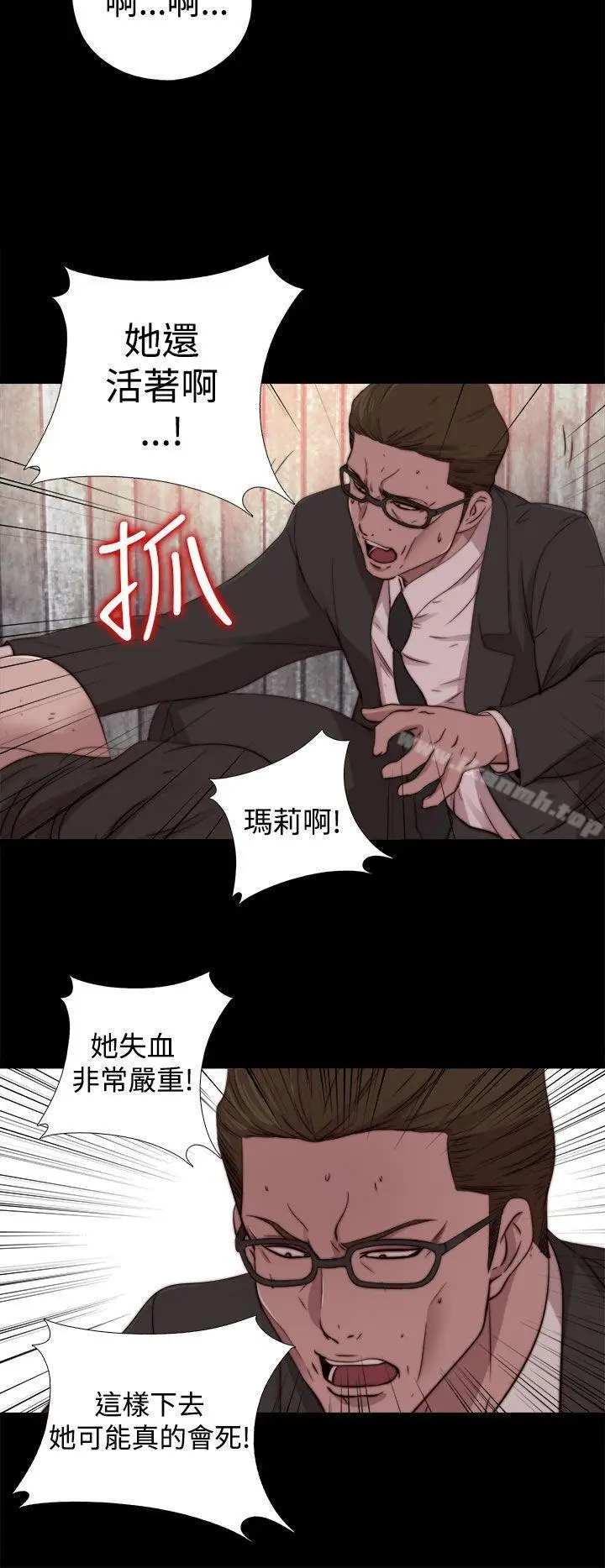 漫画《傀儡玛莉》第15话第19张图