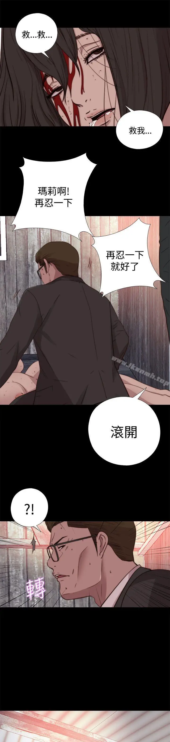 漫画《傀儡玛莉》第15话第20张图