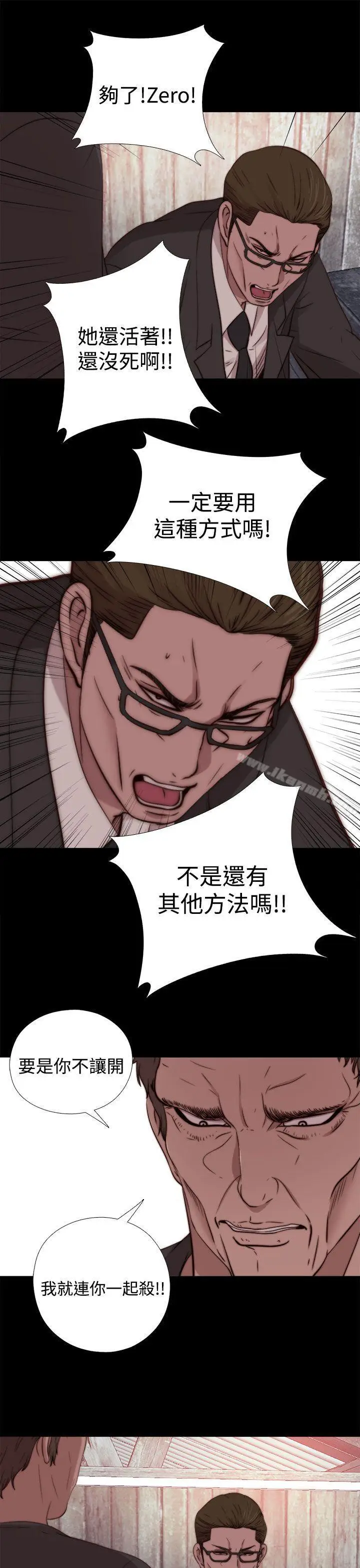 漫画《傀儡玛莉》第15话第22张图