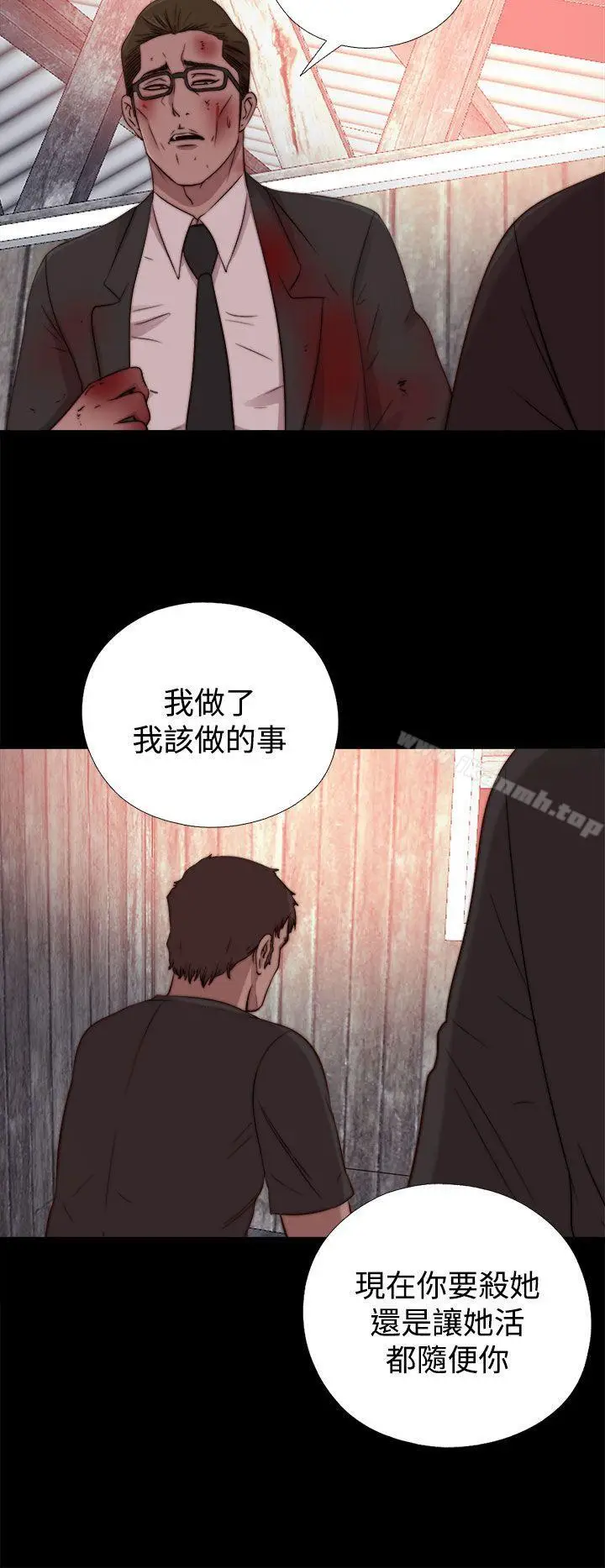 漫画《傀儡玛莉》第15话第25张图