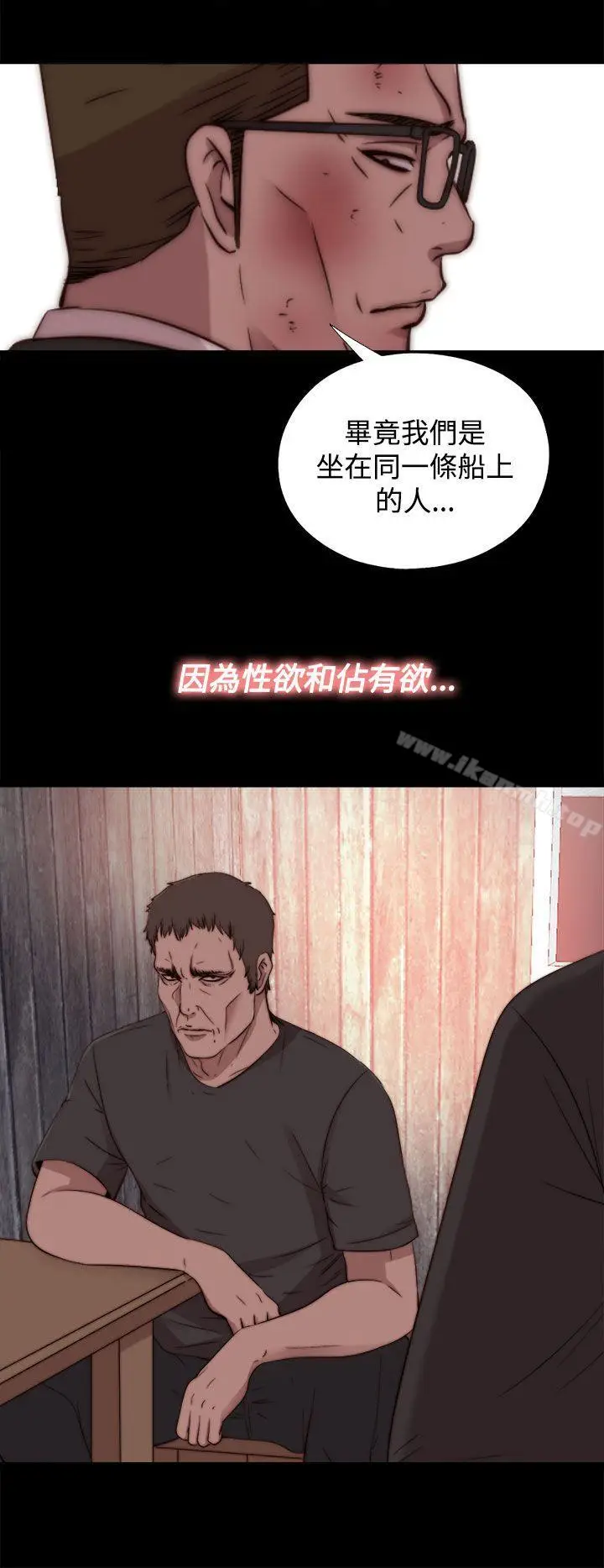 漫画《傀儡玛莉》第15话第27张图