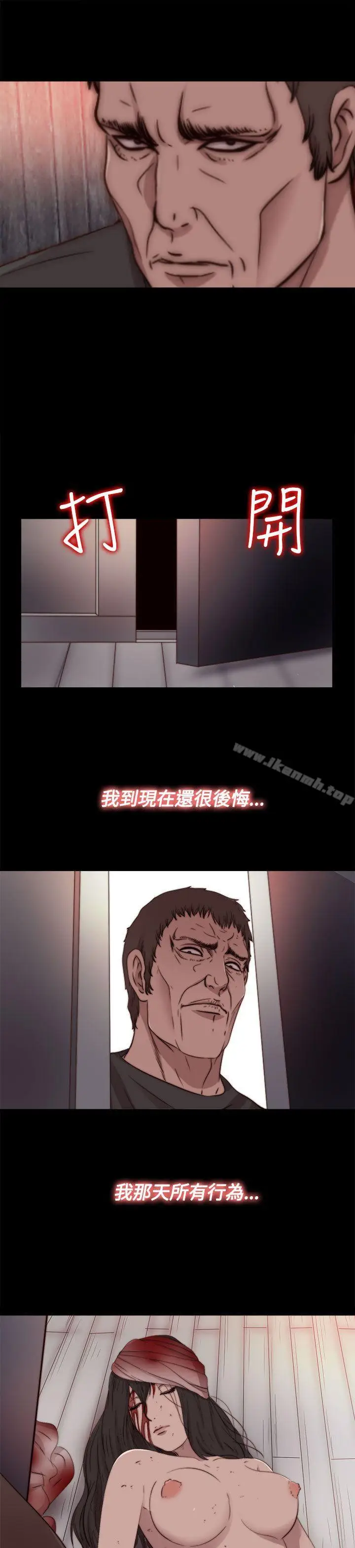 漫画《傀儡玛莉》第15话第28张图