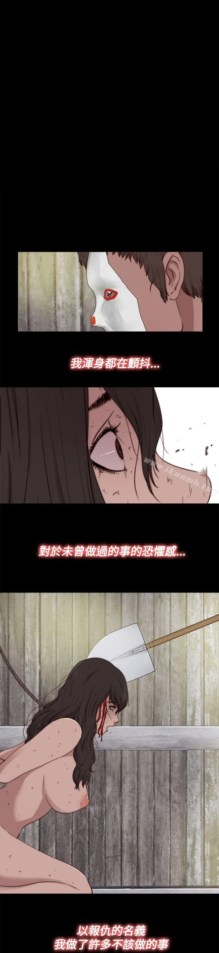 漫画《傀儡玛莉》第15话第4张图