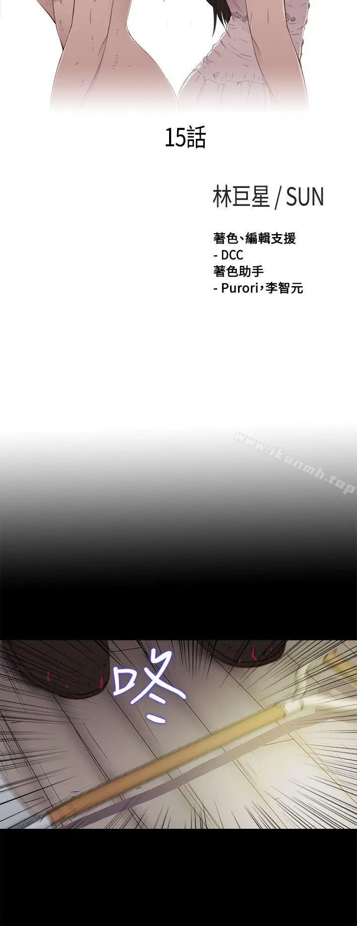 漫画《傀儡玛莉》第15话第7张图