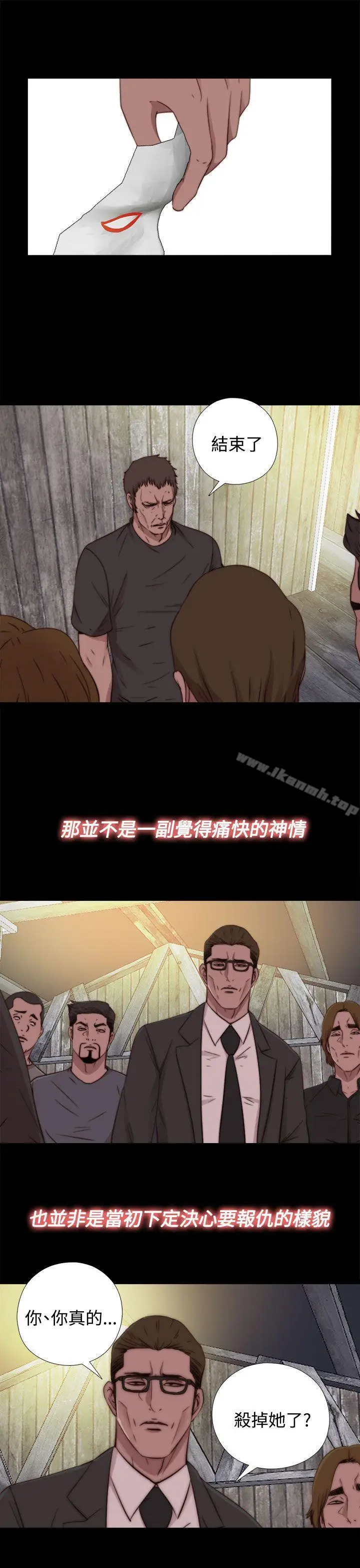 漫画《傀儡玛莉》第15话第8张图