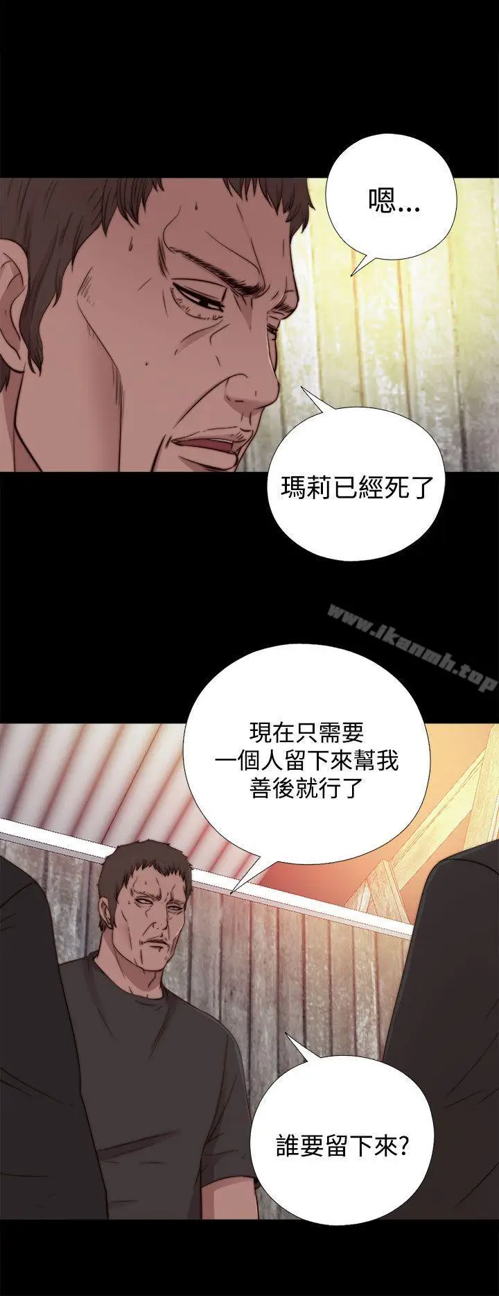 漫画《傀儡玛莉》第15话第9张图