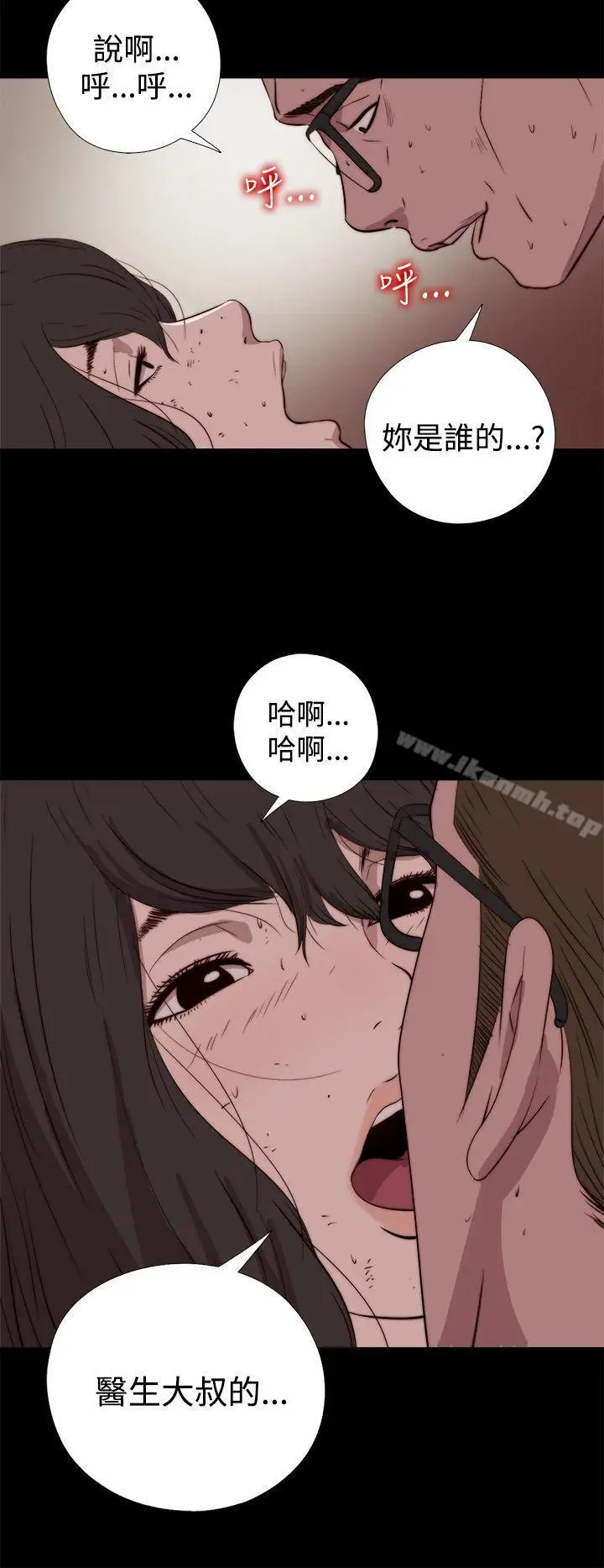 漫画《傀儡玛莉》第16话第14张图