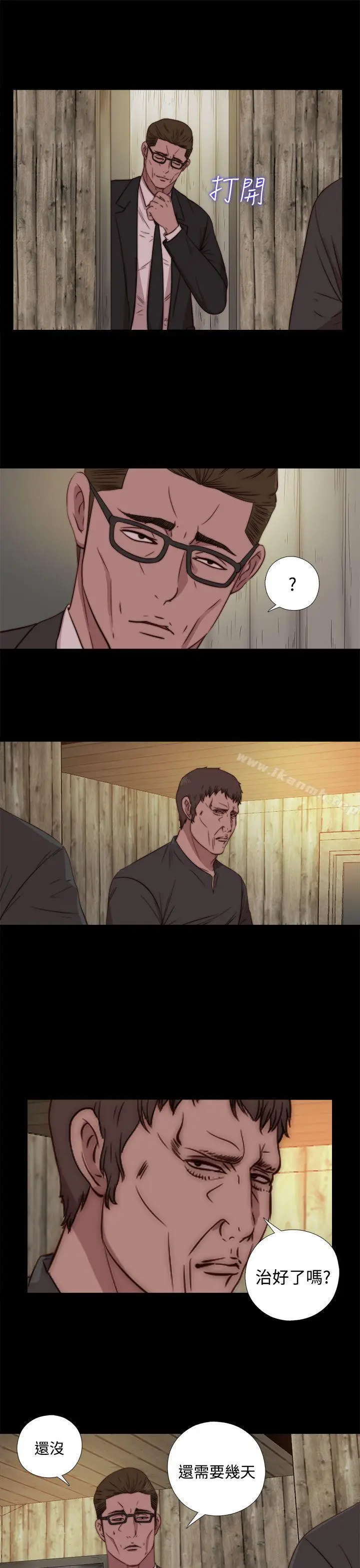 漫画《傀儡玛莉》第16话第15张图