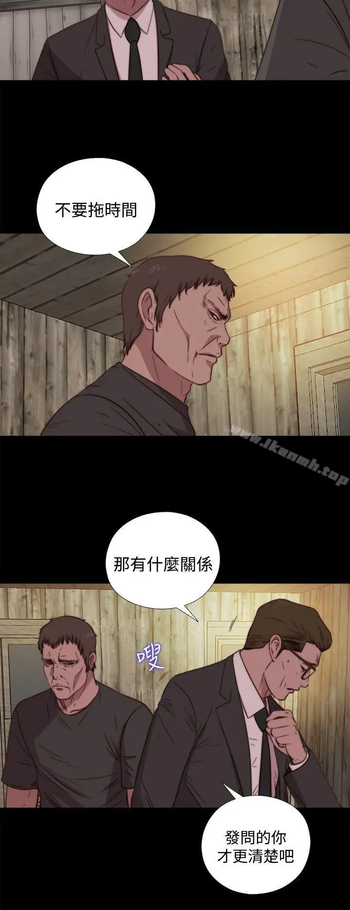 漫画《傀儡玛莉》第16话第16张图