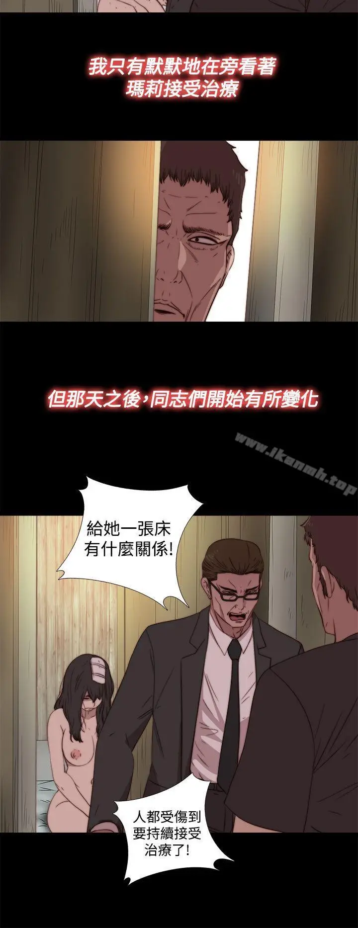 漫画《傀儡玛莉》第16话第18张图