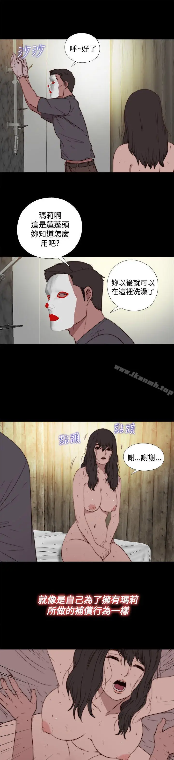 漫画《傀儡玛莉》第16话第21张图