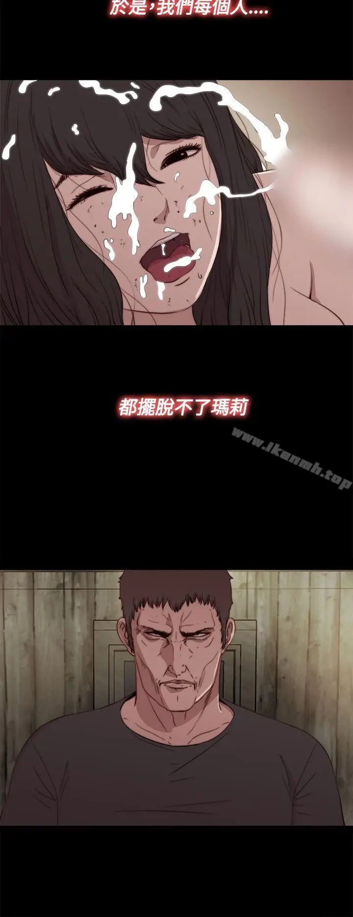 漫画《傀儡玛莉》第16话第26张图
