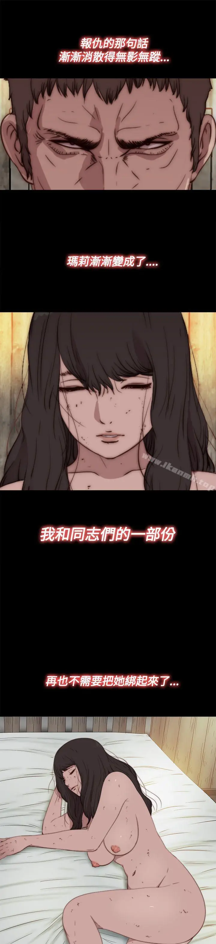漫画《傀儡玛莉》第16话第27张图