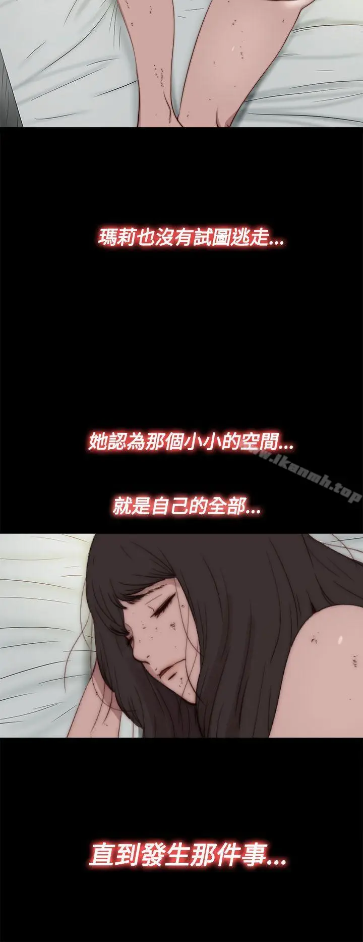 漫画《傀儡玛莉》第16话第28张图