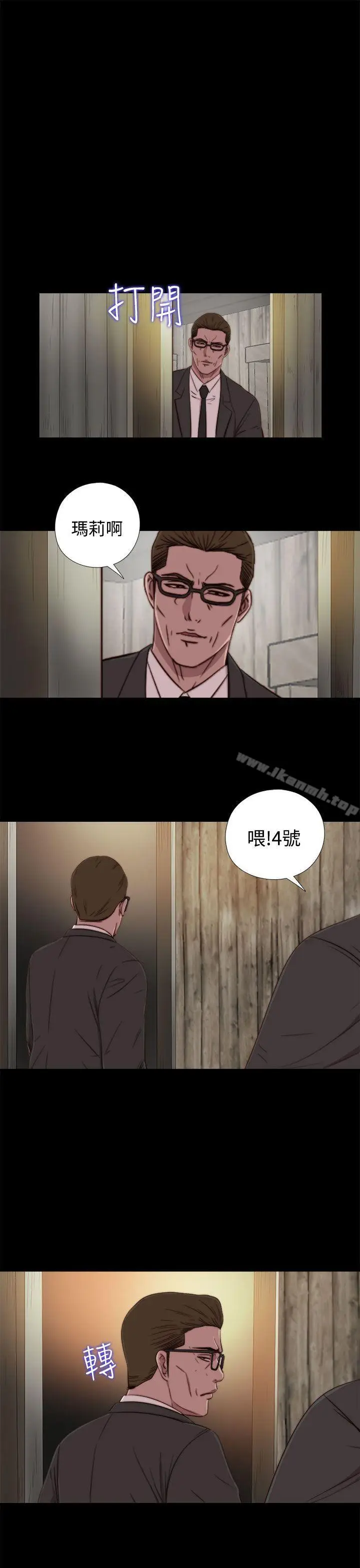 漫画《傀儡玛莉》第16话第3张图