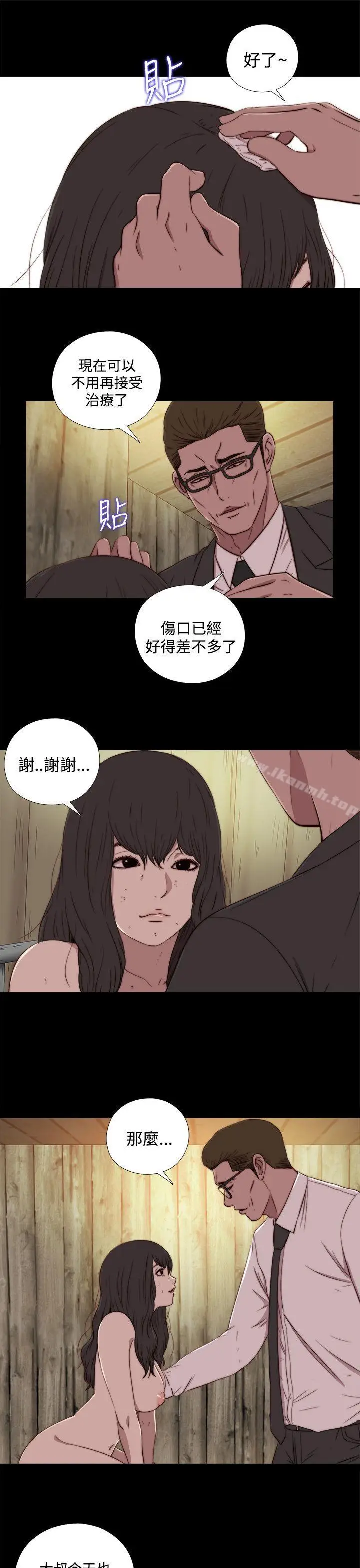 漫画《傀儡玛莉》第16话第7张图