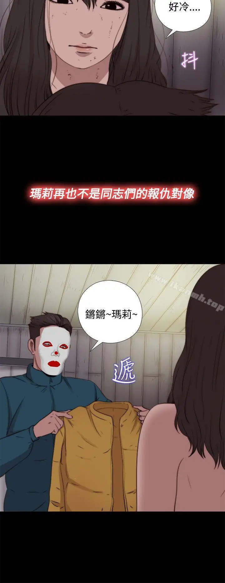 漫画《傀儡玛莉》第17话第10张图