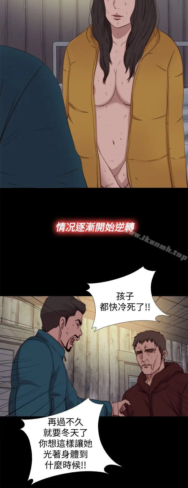 漫画《傀儡玛莉》第17话第12张图