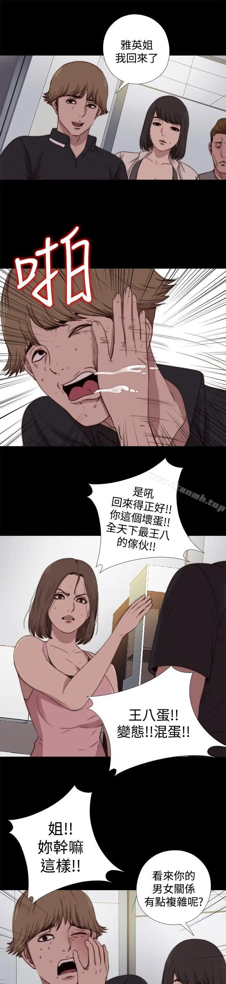 漫画《傀儡玛莉》第17话第19张图