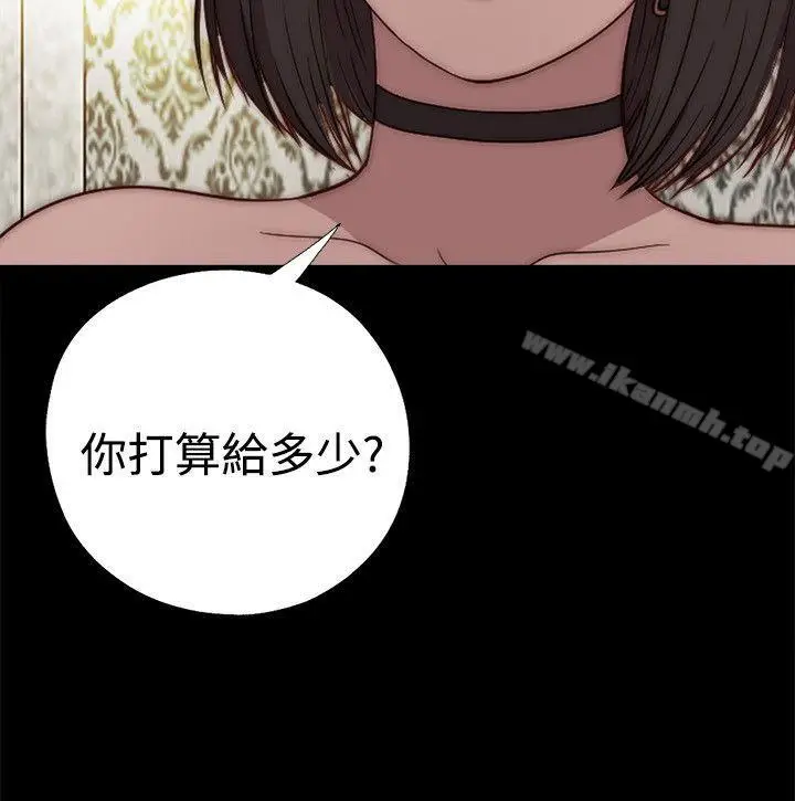 漫画《傀儡玛莉》第17话第2张图